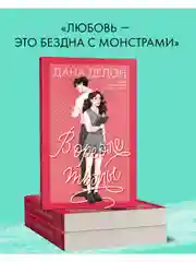 В ореоле тьмы (мягкая обложка)