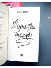 В ореоле тьмы (мягкая обложка)
