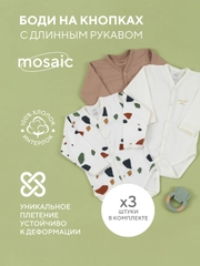 Боди с длинным рукавом на кнопках RANT Mosaic (3 шт)