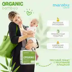 Влажные салфетки MARABU ORGANIC bamboo, 3 упаковки по 65 штук