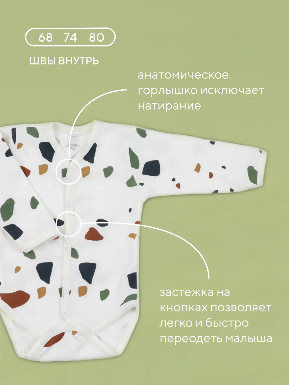 Зеленый боди с длинным рукавом на кнопках RANT Mosaic (3 шт)