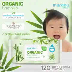 Влажные салфетки MARABU ORGANIC bamboo, 3 упаковки по 120 штук