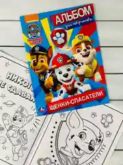 Книжка Альбом для творчества Щенки спасатели Щенячий патруль