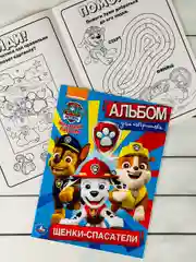 Книжка Альбом для творчества Щенки спасатели Щенячий патруль