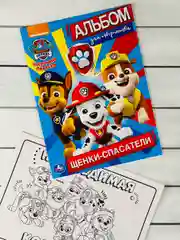 Книжка Альбом для творчества Щенки спасатели Щенячий патруль