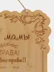 Картина на стену - постер "Правила Мамы"
