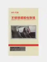 Зеркало автомобильное на солнцезащитный козырек салона, косметическое, 110*65 для макияжа