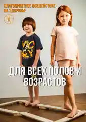 Балансборд, Нейротренажер Дорожка, НейроДорожка, Балансир для детей