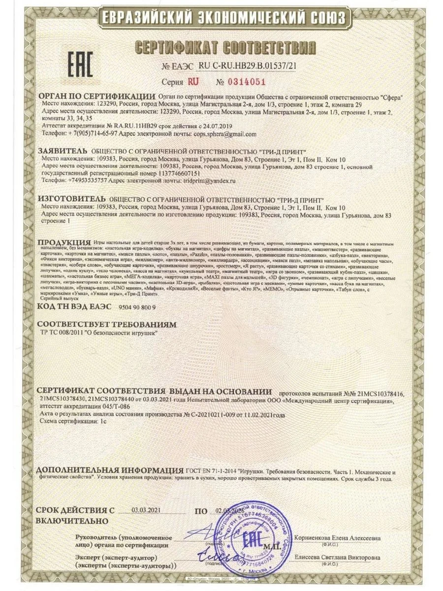 Паззл головоломка мозаика Синий трактор 80 дет. мульгерои