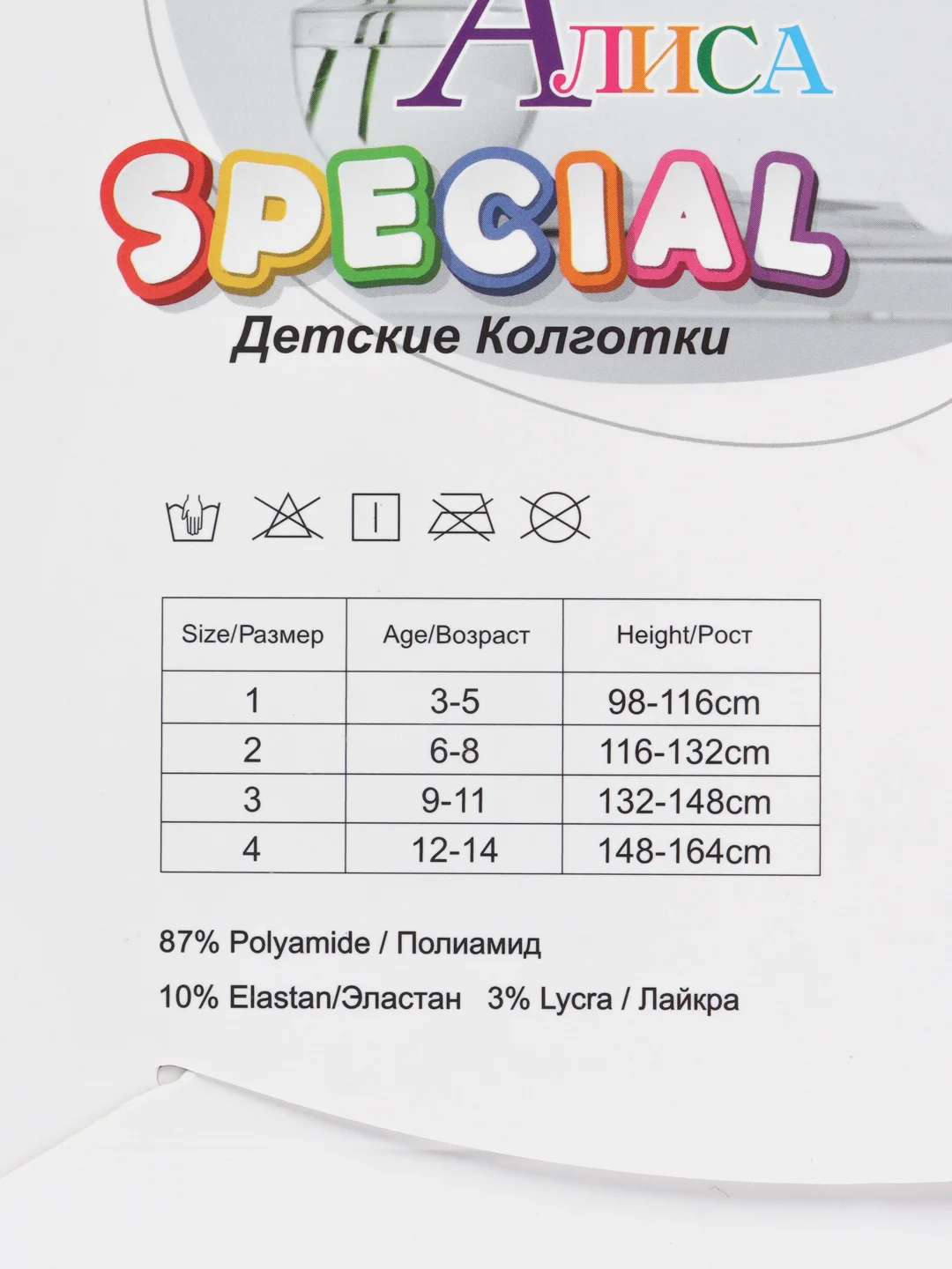 Капроновые колготки белые, школьные, 40 ден