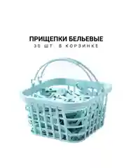 Прищепки бельевые, 30шт в когзинке