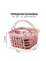 Пастельно-коралловый прищепки бельевые, 30шт в когзинке