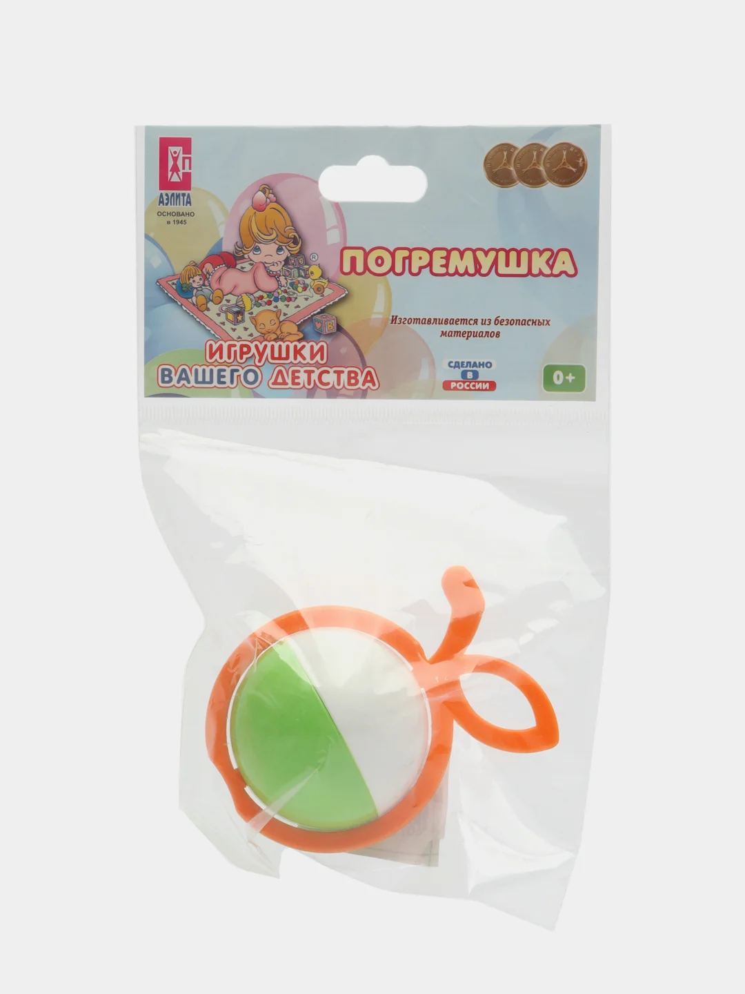 Оранжевый погремушка