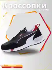 Кроссовки мужские
