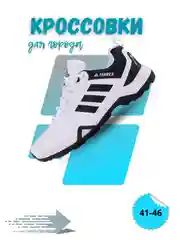 Кроссовки мужские