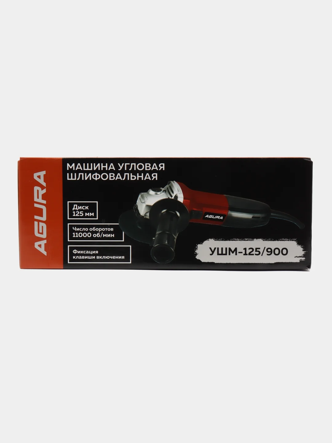 Углошлифовальная машина УШМ-125/900, болгарка, с регулировкой оборотов