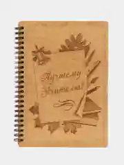 Блокнот подарочный "Лучшему учителю" в деревянной обложке. Записная книжка в линейку А5