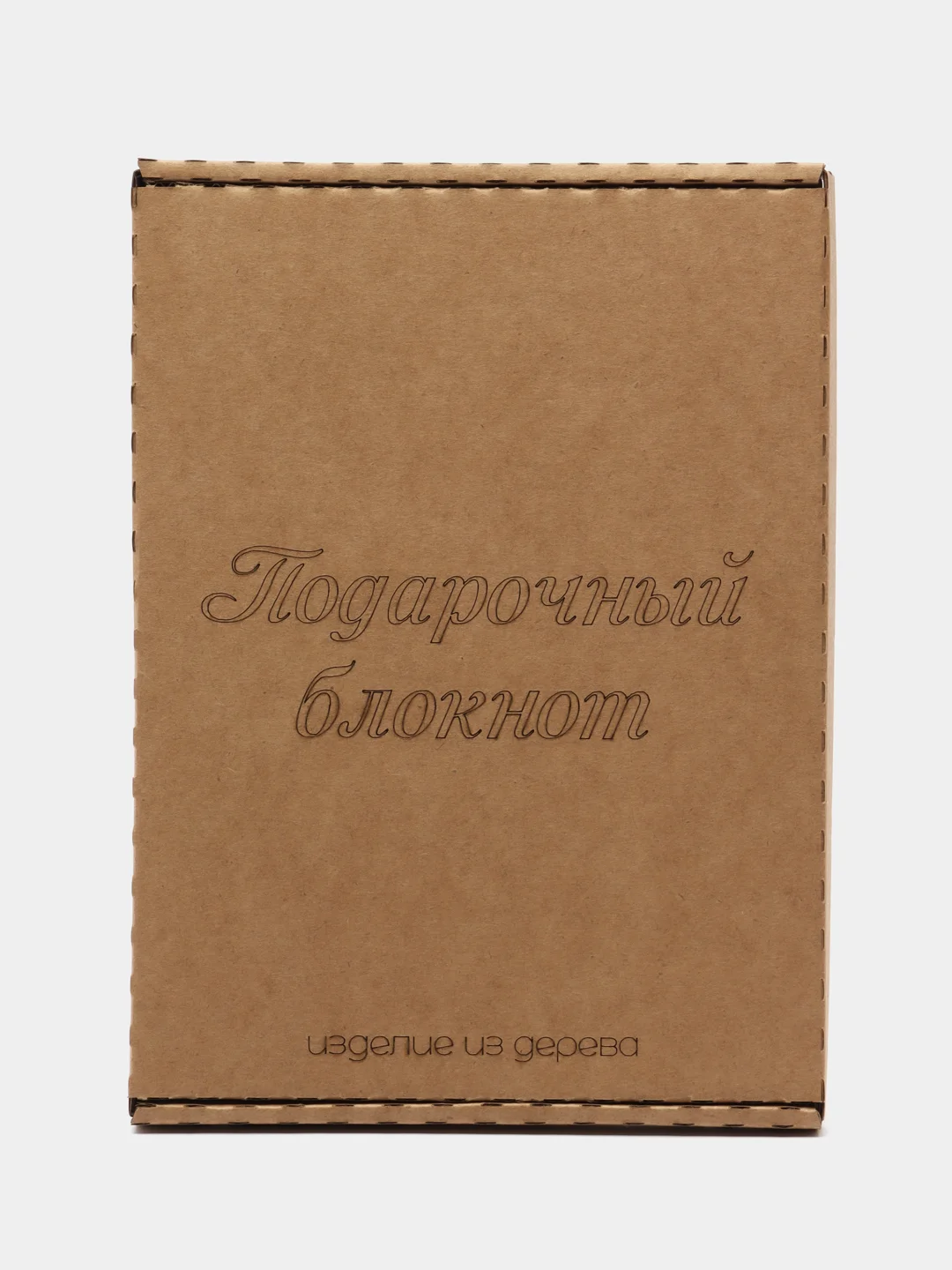 Блокнот подарочный "Лучшему учителю информатики!" в деревянной обложке