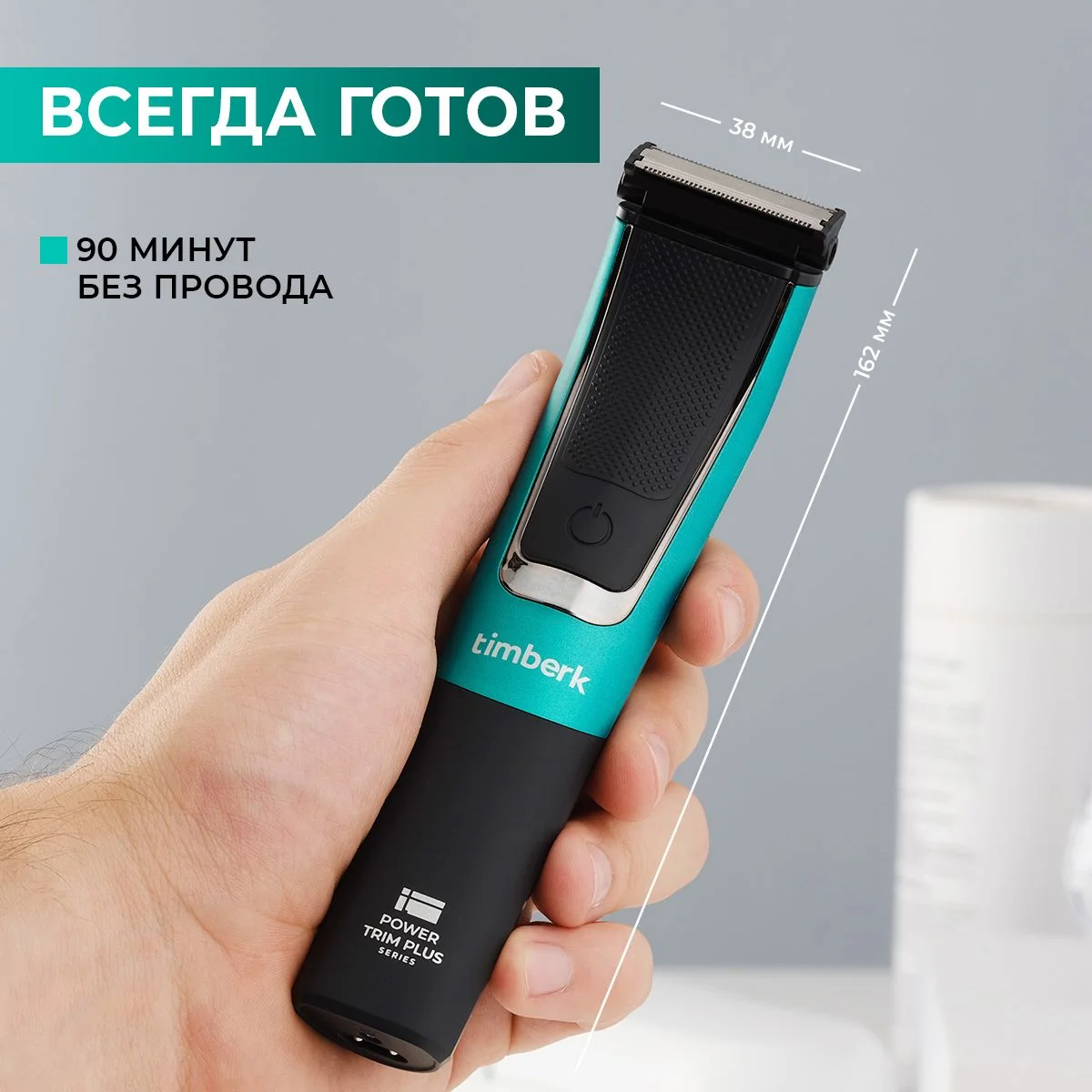 Черный триммер для бороды и усов Timberk T-TR130LW
