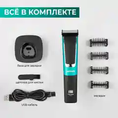 Черный триммер для бороды и усов Timberk T-TR130LW