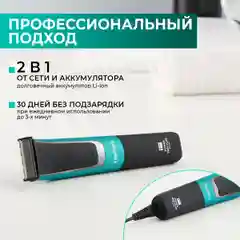 Черный триммер для бороды и усов Timberk T-TR130LW