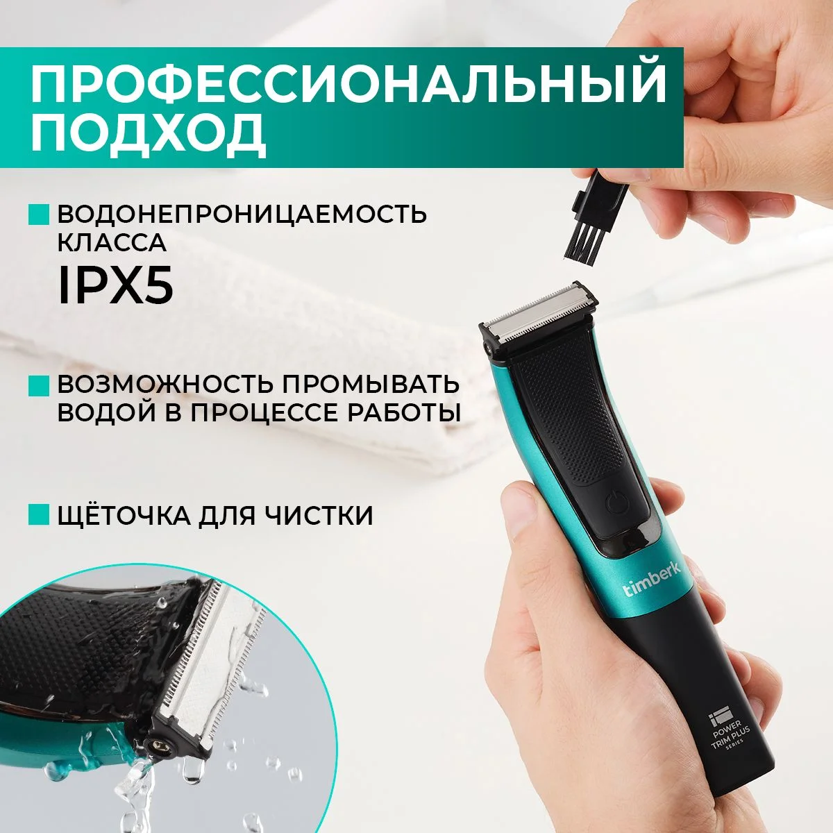 Черный триммер для бороды и усов Timberk T-TR130LW