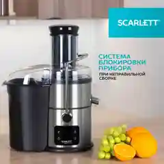 Красный соковыжималка SC-JE50S62