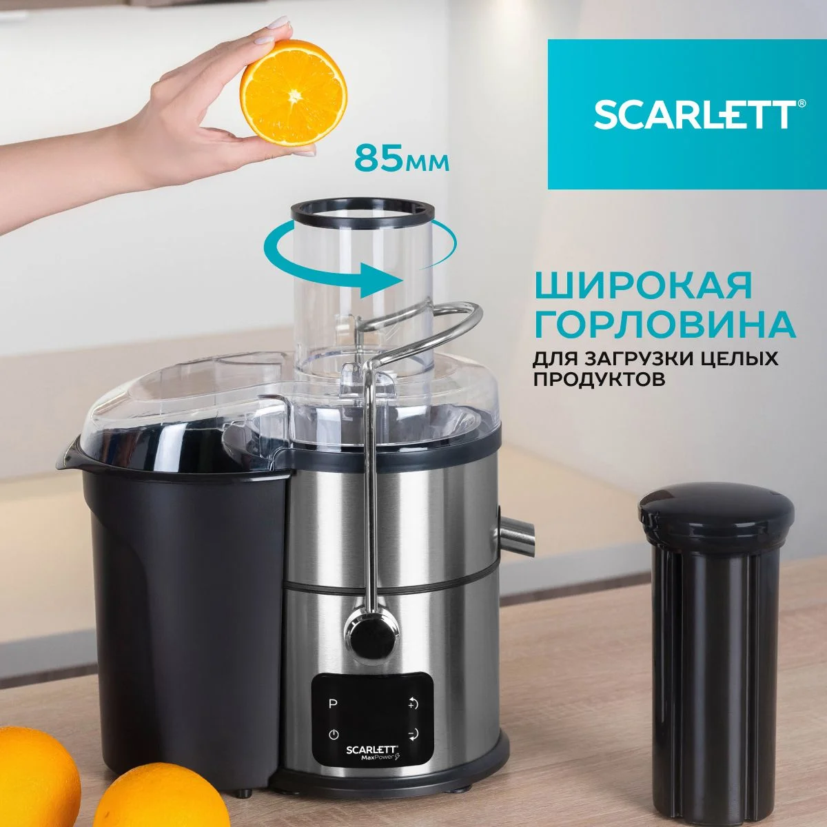 Красный соковыжималка SC-JE50S62