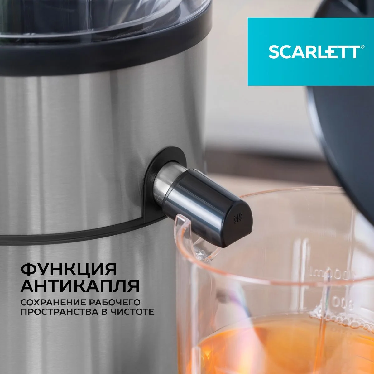 Красный соковыжималка SC-JE50S62