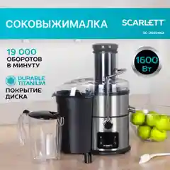 Соковыжималка SC-JE50S62