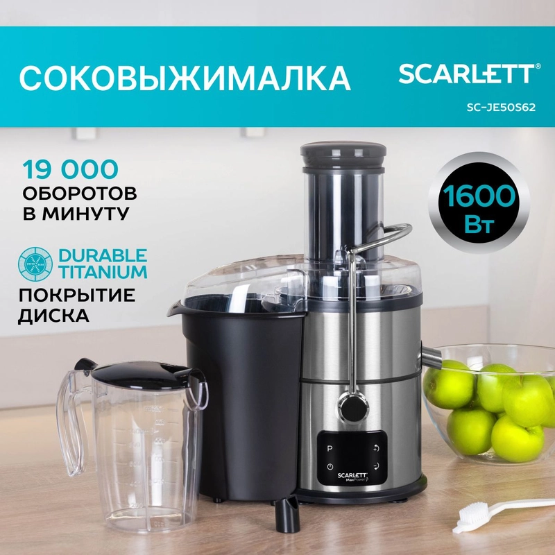 Соковыжималка SC-JE50S62