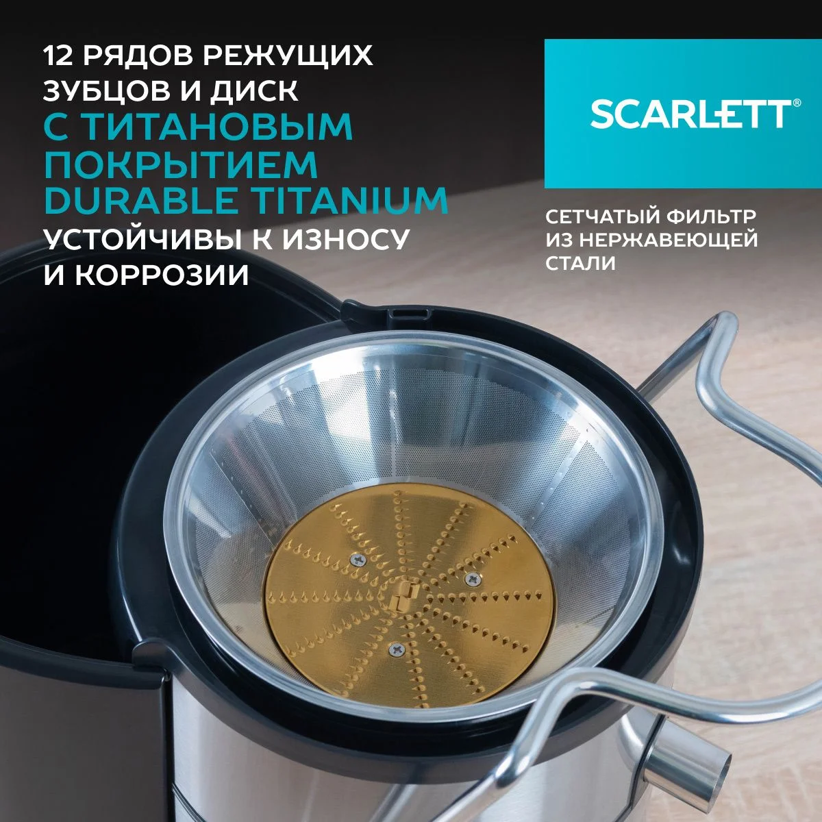 Красный соковыжималка SC-JE50S62