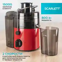 Красный соковыжималка центробежная Scarlett SC-JE50S19, красный