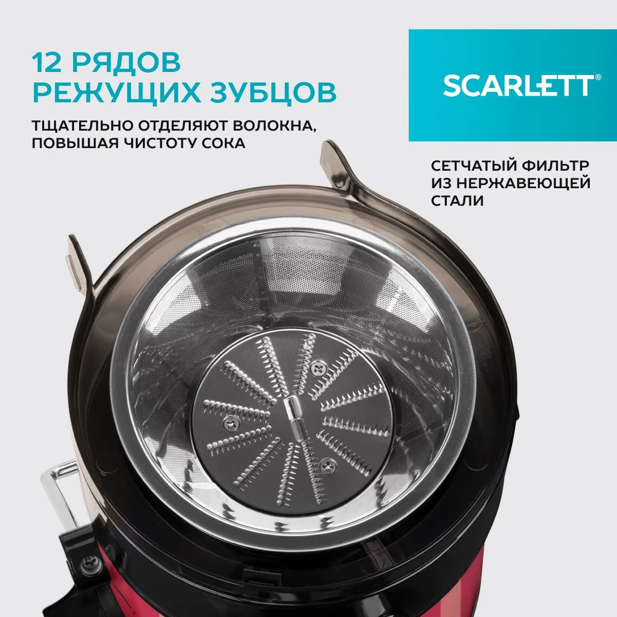 Красный соковыжималка центробежная Scarlett SC-JE50S19, красный