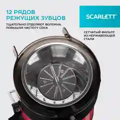 Красный соковыжималка центробежная Scarlett SC-JE50S19, красный
