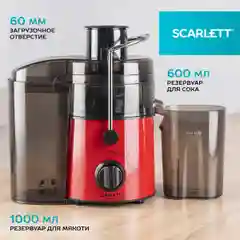 Красный соковыжималка центробежная Scarlett SC-JE50S19, красный