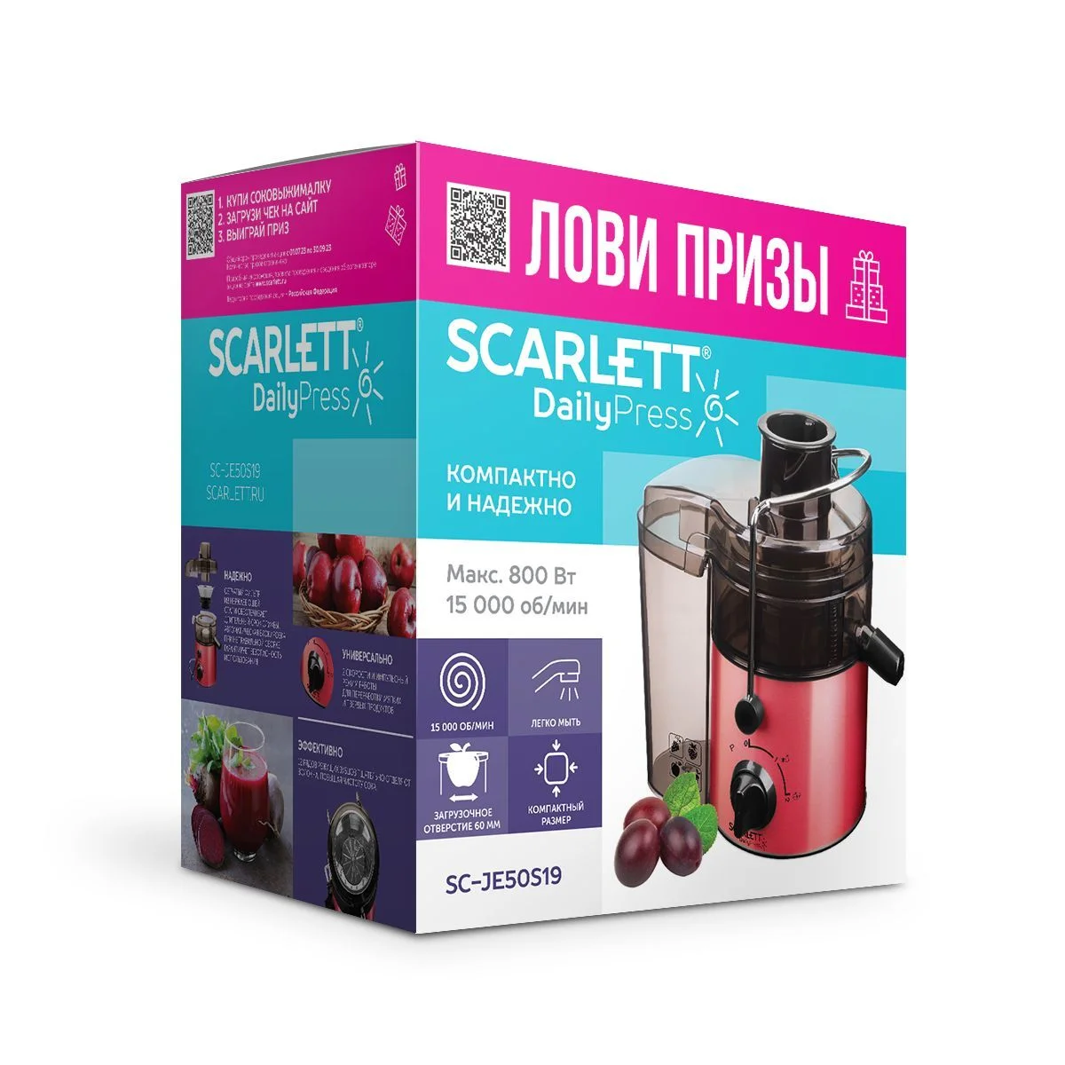 Красный соковыжималка центробежная Scarlett SC-JE50S19, красный