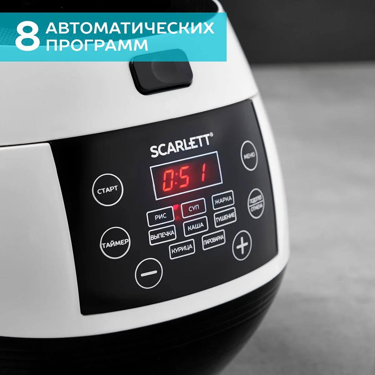 Мультиварка Scarlett SC-MC410S26