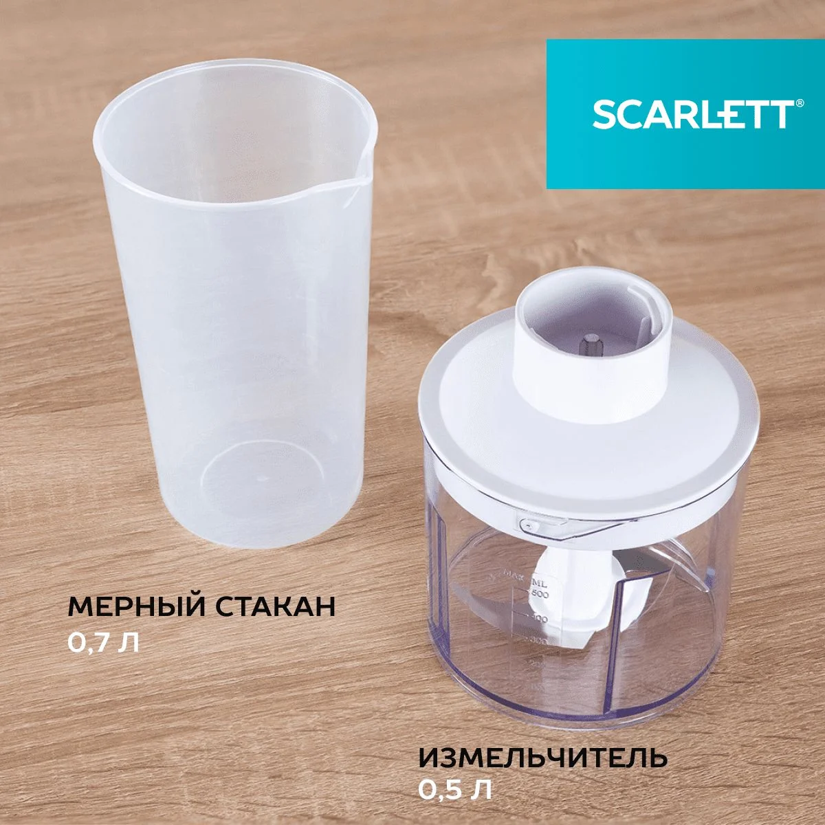 Белый блендер погружной Scarlett SC-HB42F29, TURBO режим, 1600 Вт