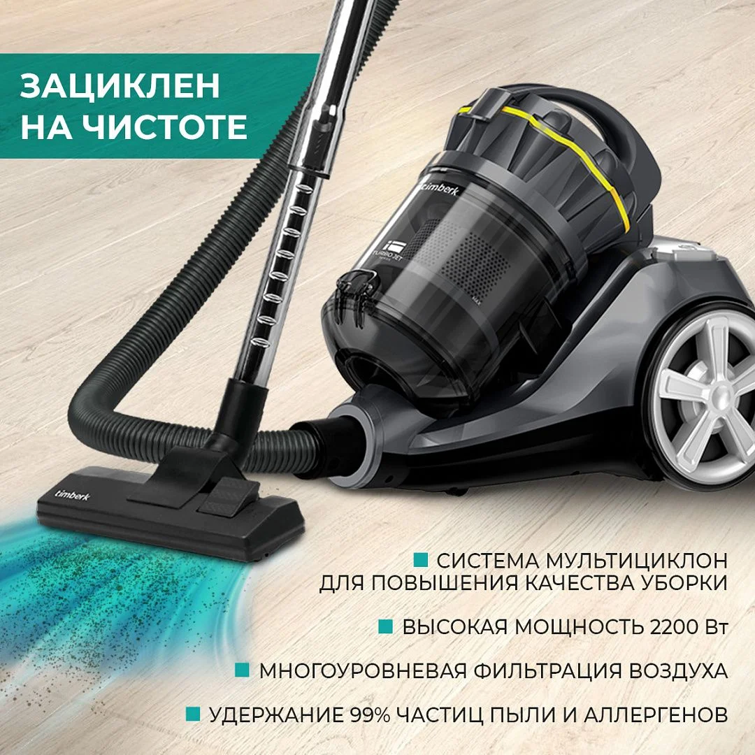 Серый пылесос мультициклон Timberk T-VCC-230