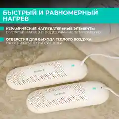 Белый сушилка для обуви T-SD40002