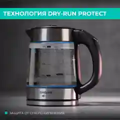 Прозрачный электрический чайник Timberk T-EK27G03