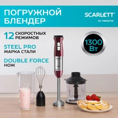 Блендер погружной Scarlett SC-HB42F54