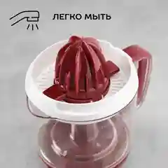 Красный соковыжималка для цитрусовых электрическая Scarlett SC-JE50C08, 25 Вт