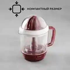 Красный соковыжималка для цитрусовых электрическая Scarlett SC-JE50C08, 25 Вт