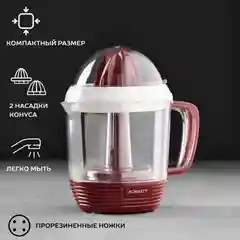 Соковыжималка для цитрусовых электрическая Scarlett SC-JE50C08, 25 Вт