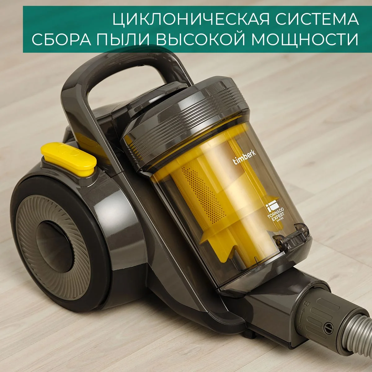 Серый пылесос циклон T-VCC-121