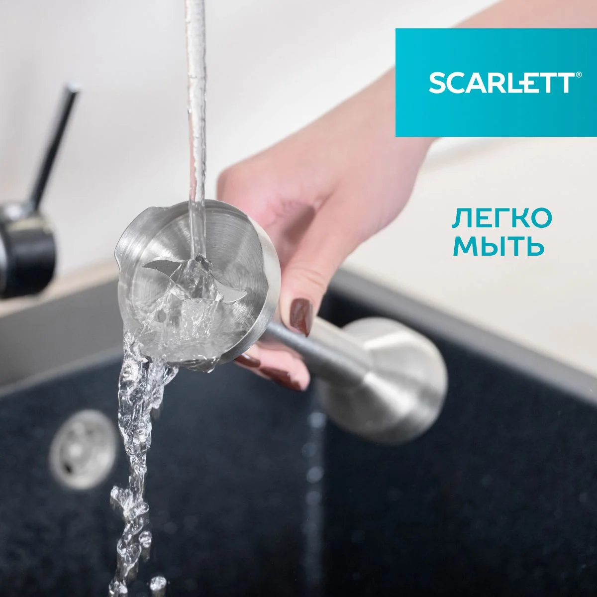 Черный погружной блендер Scarlett, SC-HB42F52, черный, измельчитель, турбо
