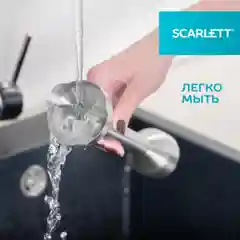 Черный погружной блендер Scarlett, SC-HB42F52, черный, измельчитель, турбо