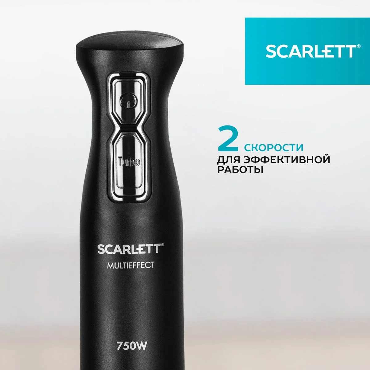 Черный погружной блендер Scarlett, SC-HB42F52, черный, измельчитель, турбо